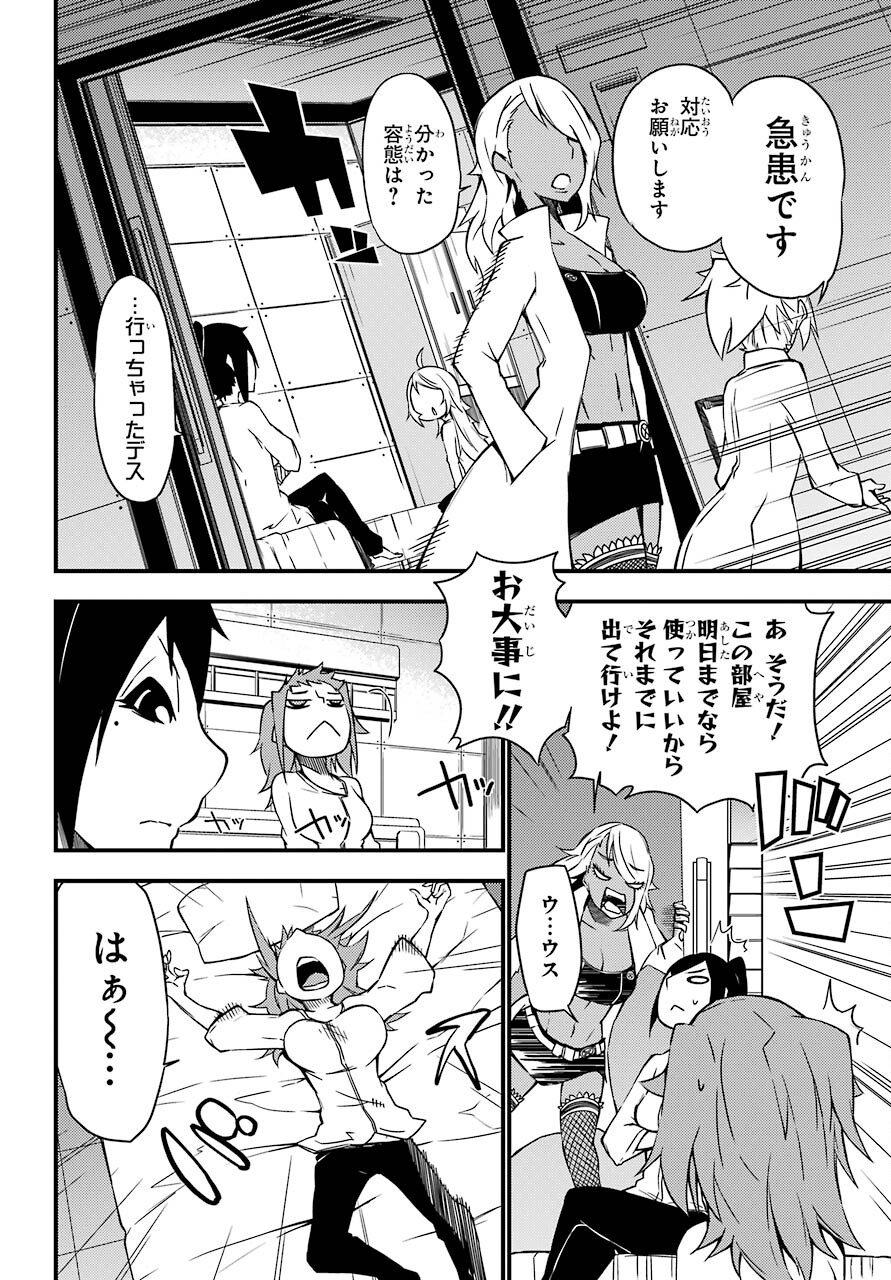 Majo no Sekai de Saikyou na no wa Butsuri Desu ga Nani ka? Chap 15 - Pic 4