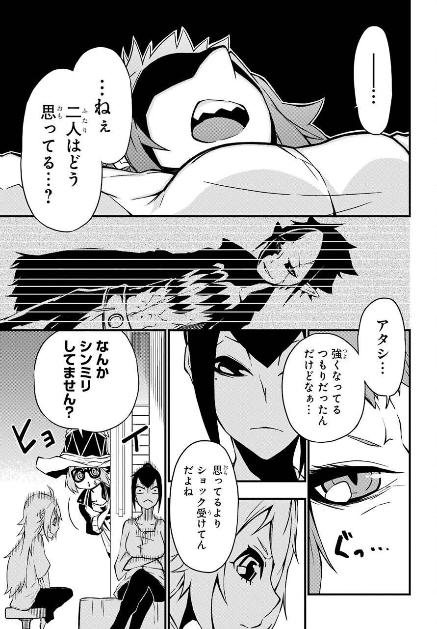 Yuusha Meitantei Chapter 22 page 23 - nihonkuni.com