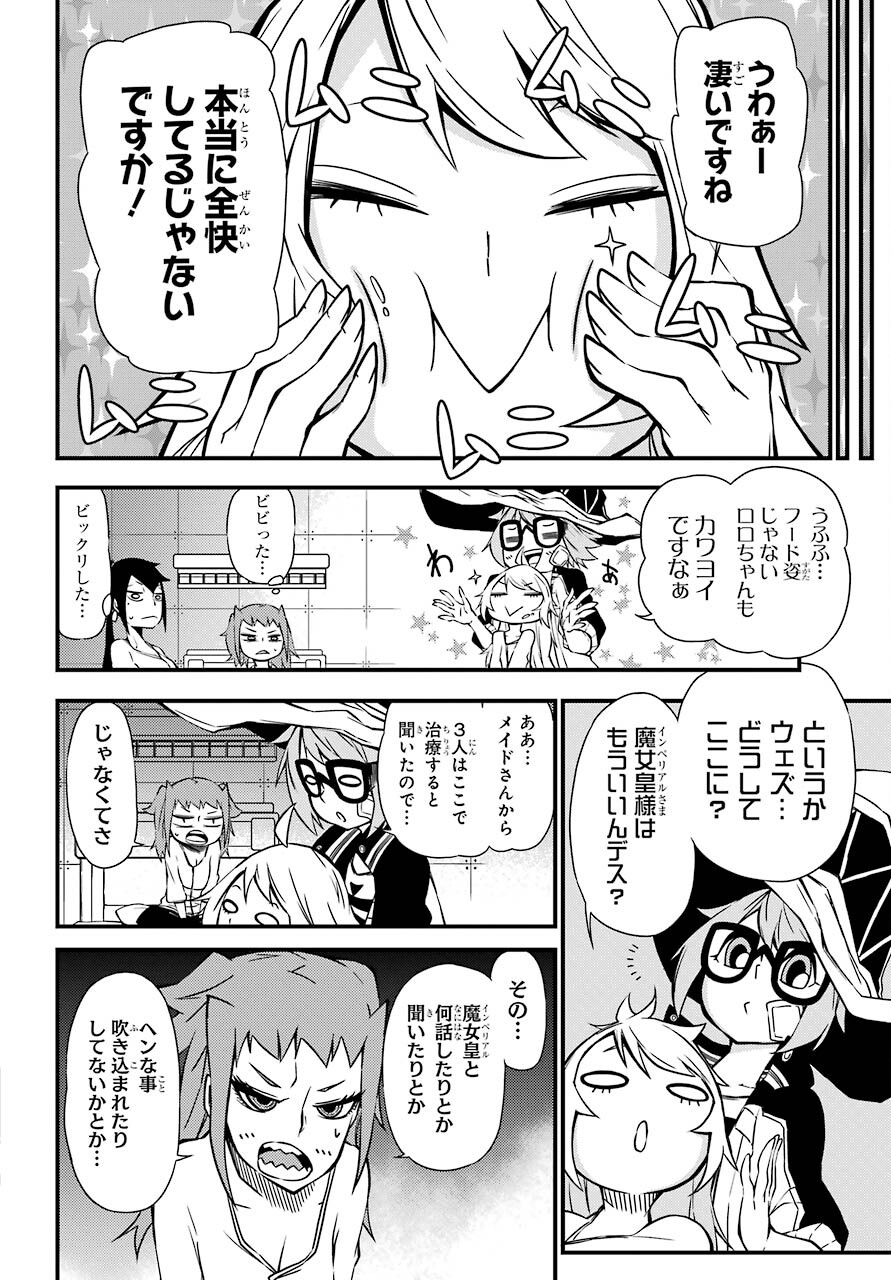 Yuusha Meitantei Chapter 22 page 24 - nihonkuni.com