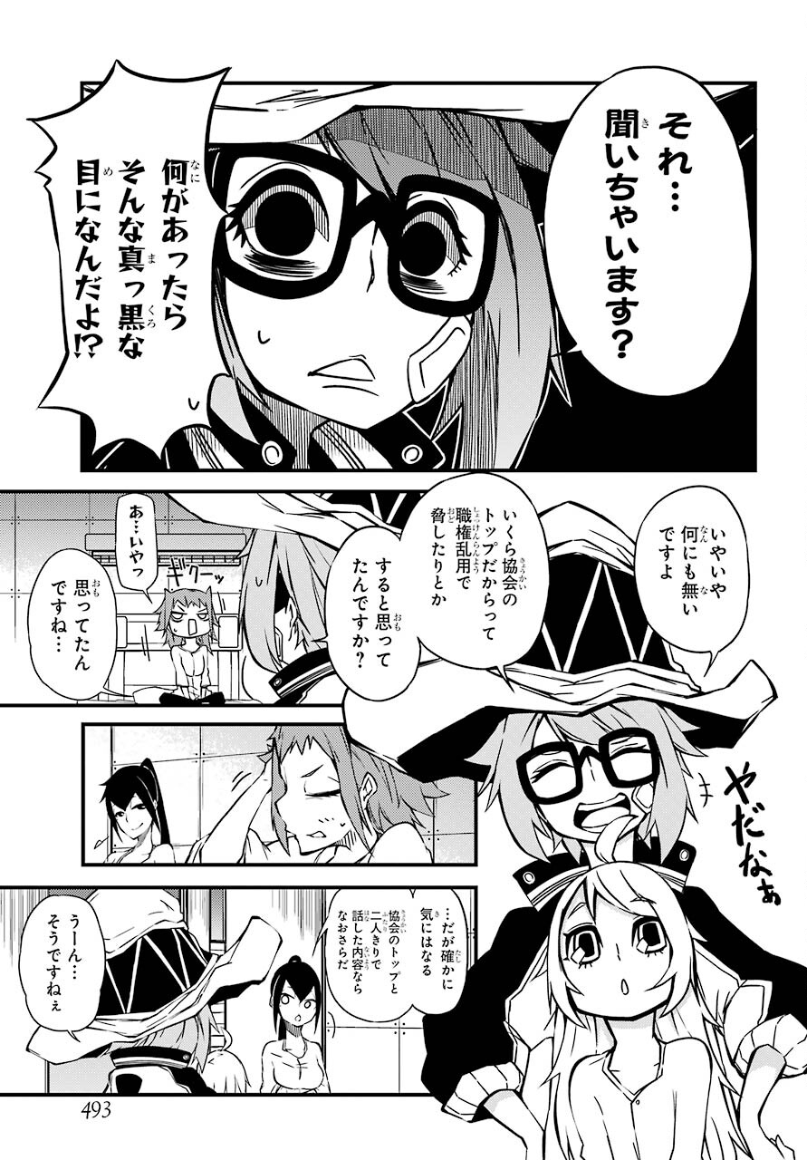 Majo no Sekai de Saikyou na no wa Butsuri Desu ga Nani ka? Chap 15 - Pic 7