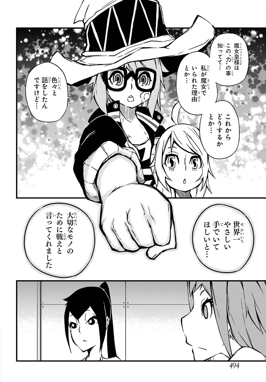 Yuusha Meitantei Chapter 22 page 26 - nihonkuni.com