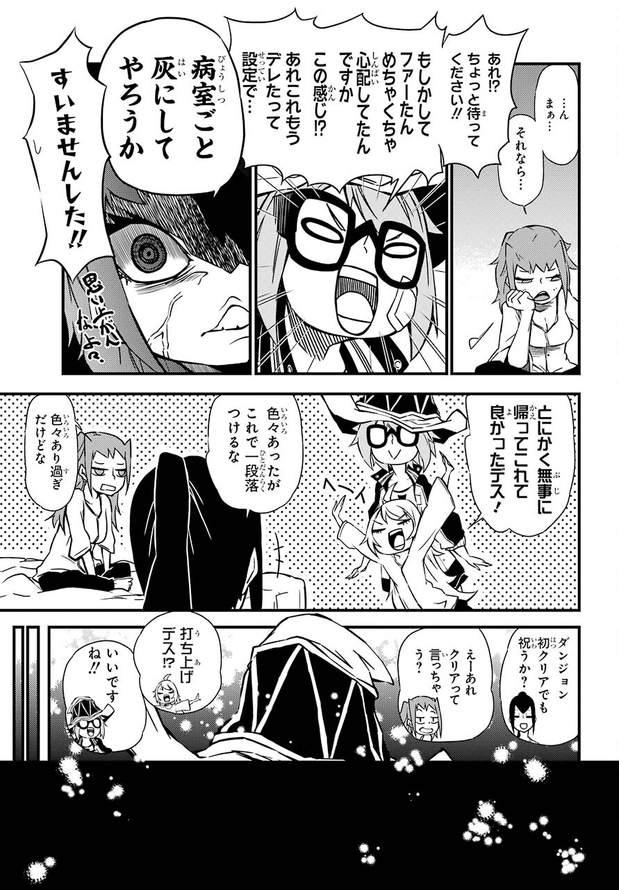 Majo no Sekai de Saikyou na no wa Butsuri Desu ga Nani ka? Chap 15 - Pic 9