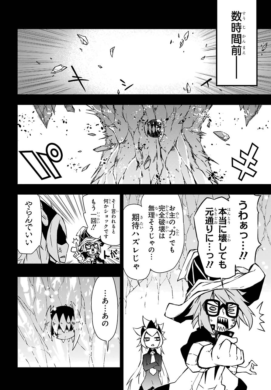 Majo no Sekai de Saikyou na no wa Butsuri Desu ga Nani ka? Chap 15 - Pic 10