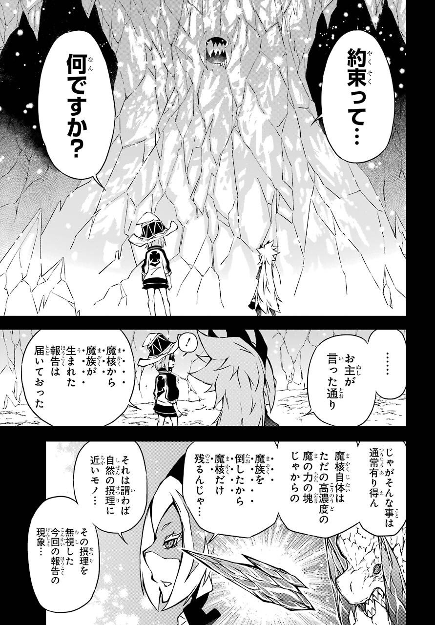 Majo no Sekai de Saikyou na no wa Butsuri Desu ga Nani ka? Chap 15 - Pic 11