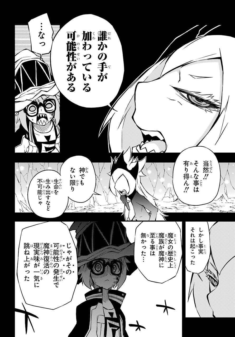 Majo no Sekai de Saikyou na no wa Butsuri Desu ga Nani ka? Chap 15 - Pic 12