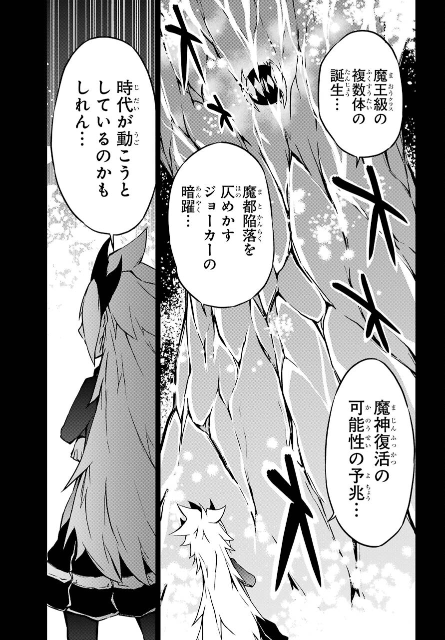 Majo no Sekai de Saikyou na no wa Butsuri Desu ga Nani ka? Chap 15 - Pic 13