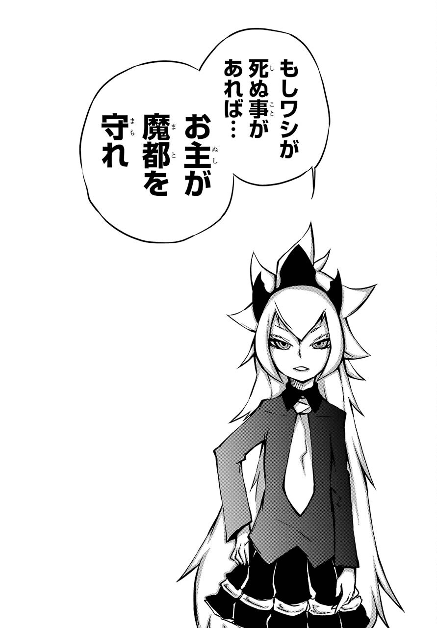 Majo no Sekai de Saikyou na no wa Butsuri Desu ga Nani ka? Chap 15 - Pic 14