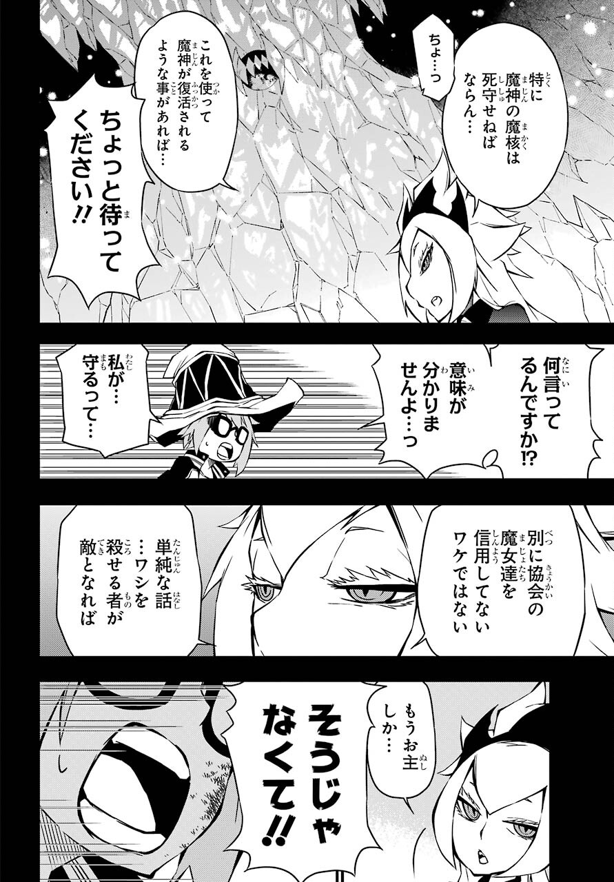 Majo no Sekai de Saikyou na no wa Butsuri Desu ga Nani ka? Chap 15 - Pic 16