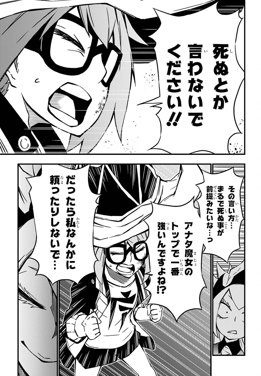 Majo no Sekai de Saikyou na no wa Butsuri Desu ga Nani ka? Chap 15 - Pic 17