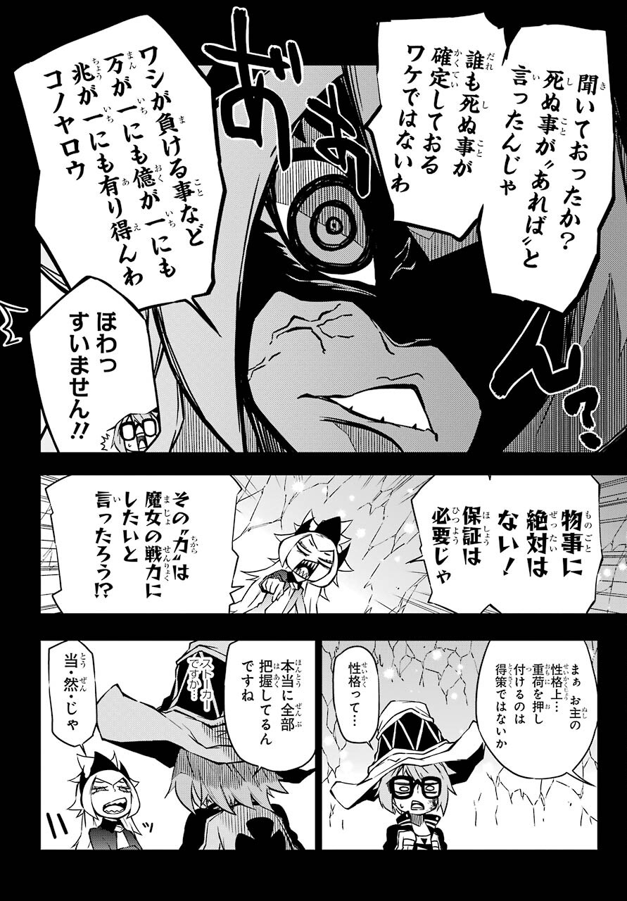 Majo no Sekai de Saikyou na no wa Butsuri Desu ga Nani ka? Chap 15 - Pic 18