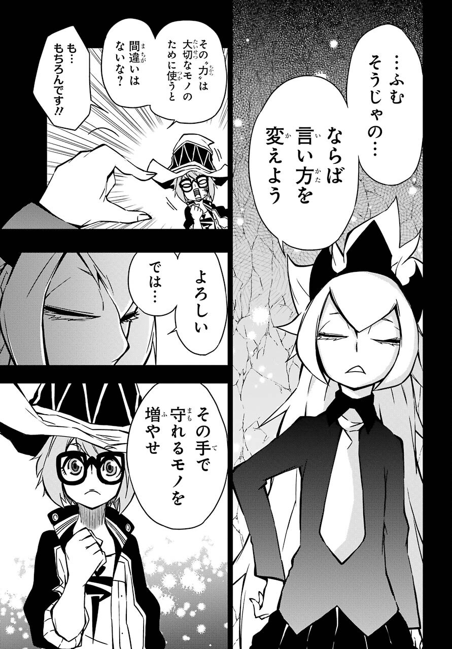 Majo no Sekai de Saikyou na no wa Butsuri Desu ga Nani ka? Chap 15 - Pic 19