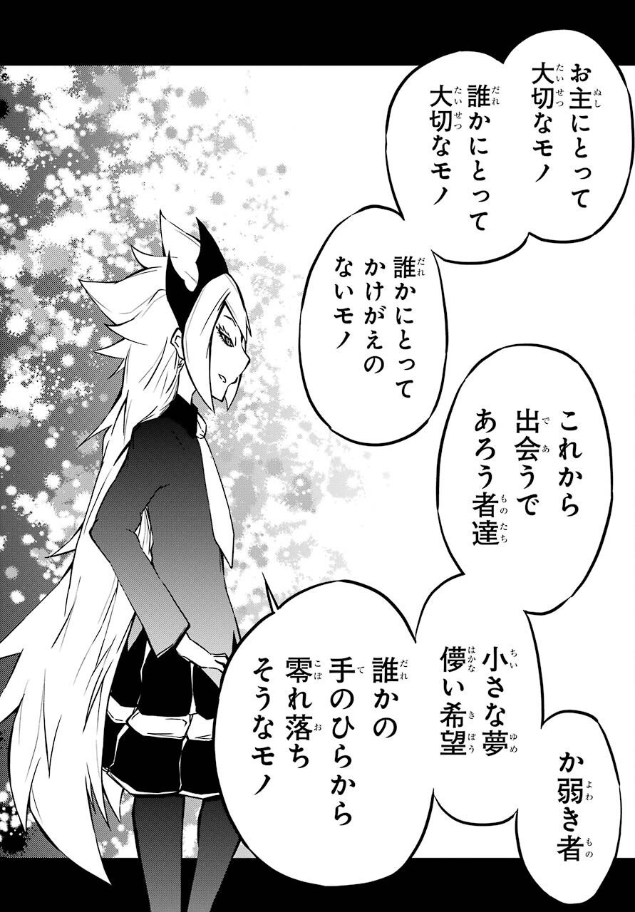 Majo no Sekai de Saikyou na no wa Butsuri Desu ga Nani ka? Chap 15 - Pic 20