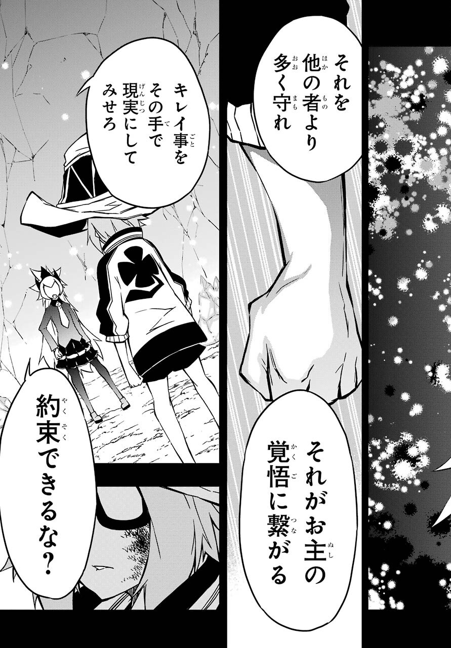 Majo no Sekai de Saikyou na no wa Butsuri Desu ga Nani ka? Chap 15 - Pic 21