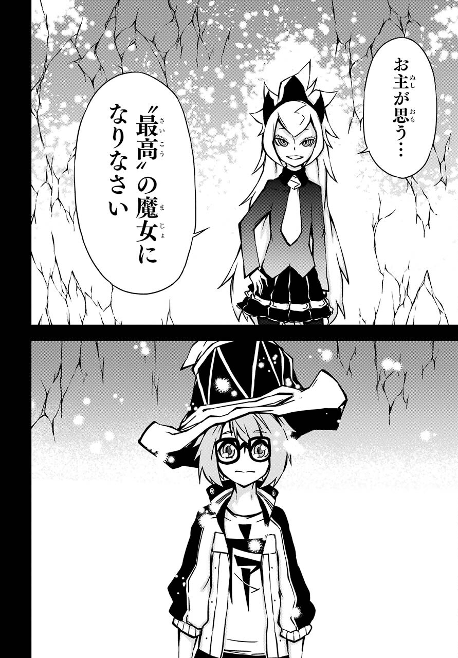 Majo no Sekai de Saikyou na no wa Butsuri Desu ga Nani ka? Chap 15 - Pic 22