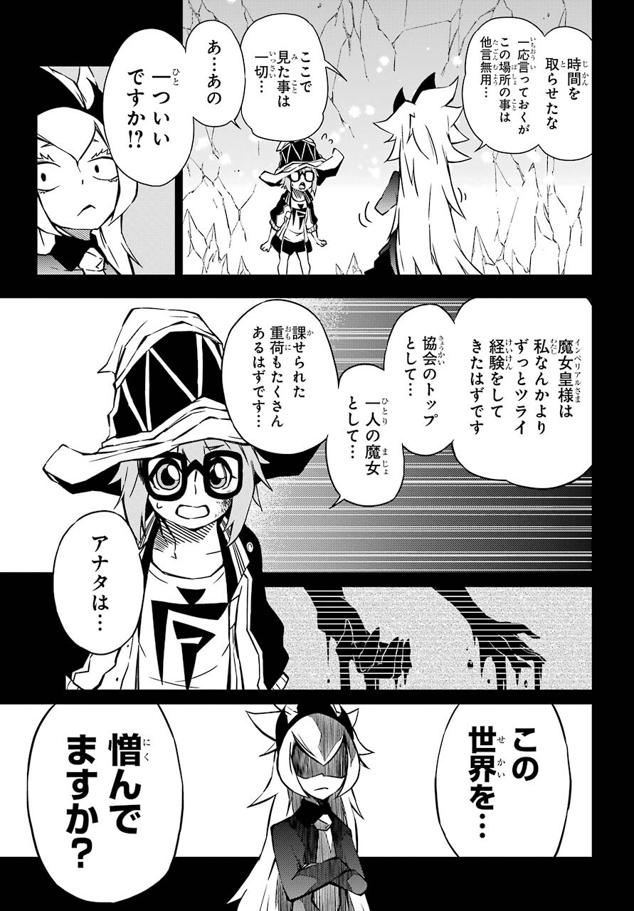 Majo no Sekai de Saikyou na no wa Butsuri Desu ga Nani ka? Chap 15 - Pic 23