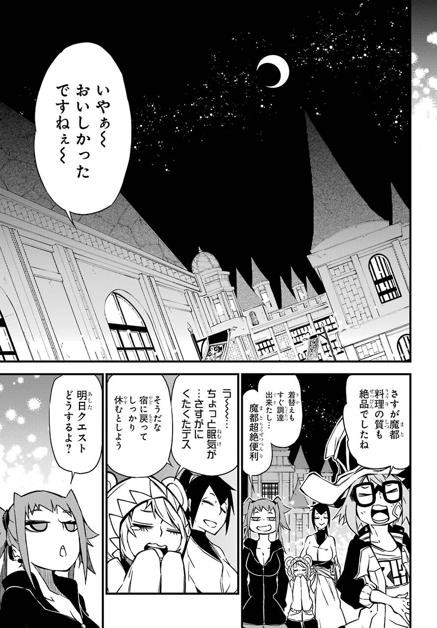 Majo no Sekai de Saikyou na no wa Butsuri Desu ga Nani ka? Chap 15 - Pic 25