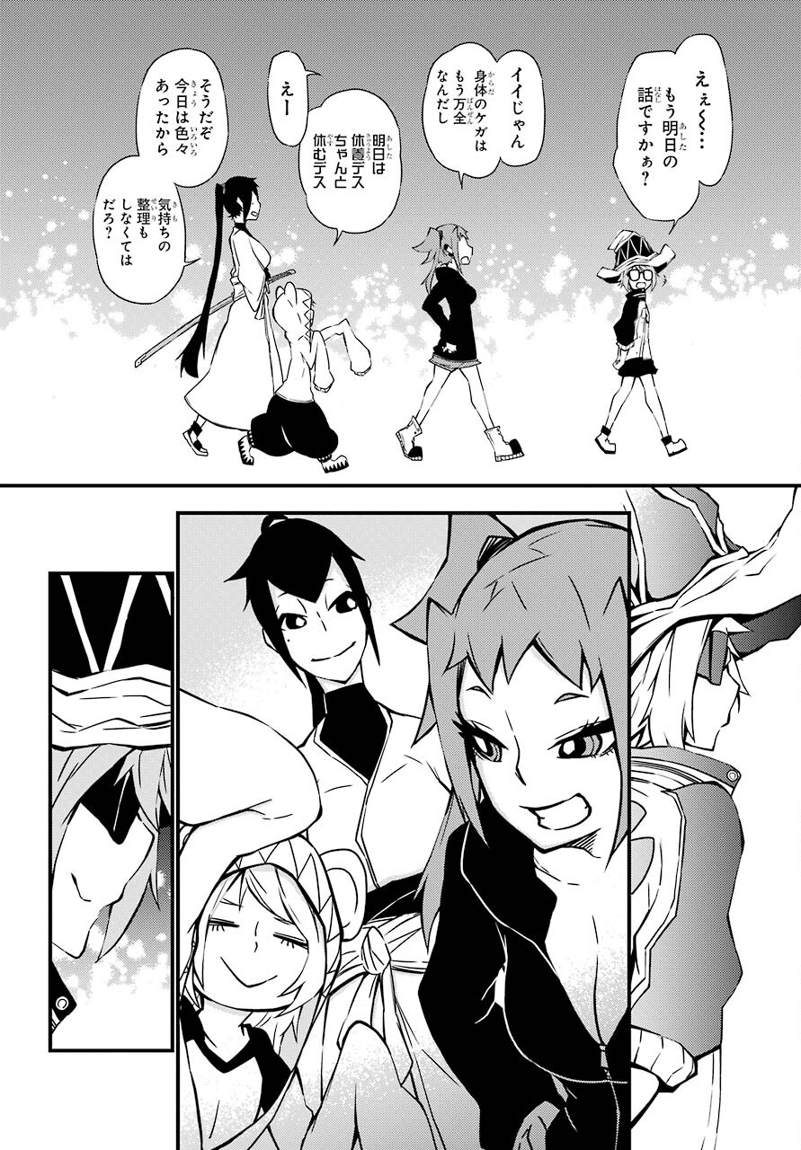 Majo no Sekai de Saikyou na no wa Butsuri Desu ga Nani ka? Chap 15 - Pic 26