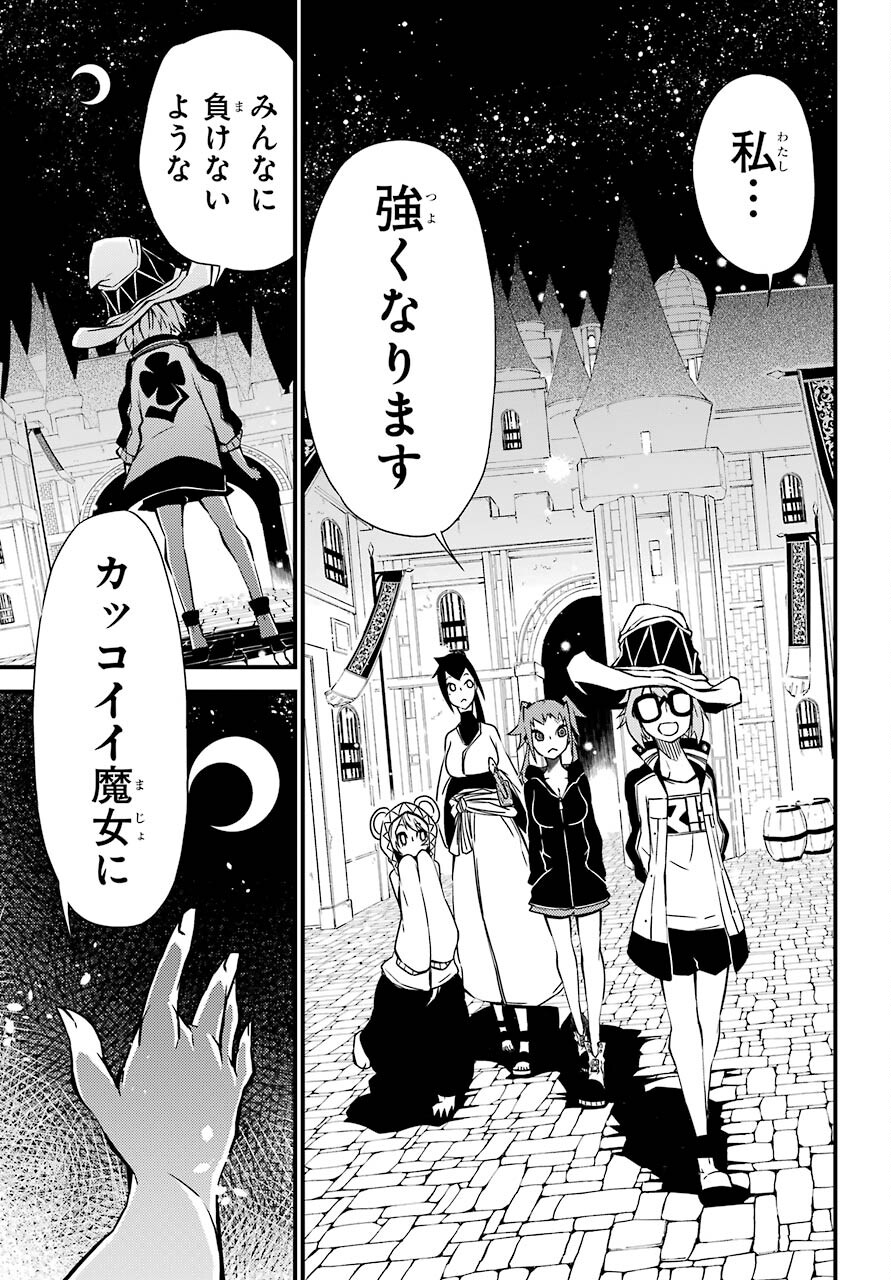 Majo no Sekai de Saikyou na no wa Butsuri Desu ga Nani ka? Chap 15 - Pic 27