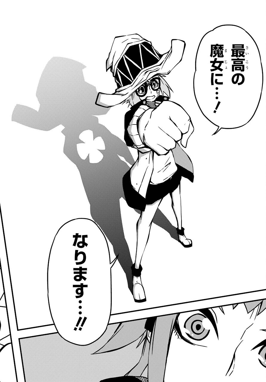 Majo no Sekai de Saikyou na no wa Butsuri Desu ga Nani ka? Chap 15 - Pic 28