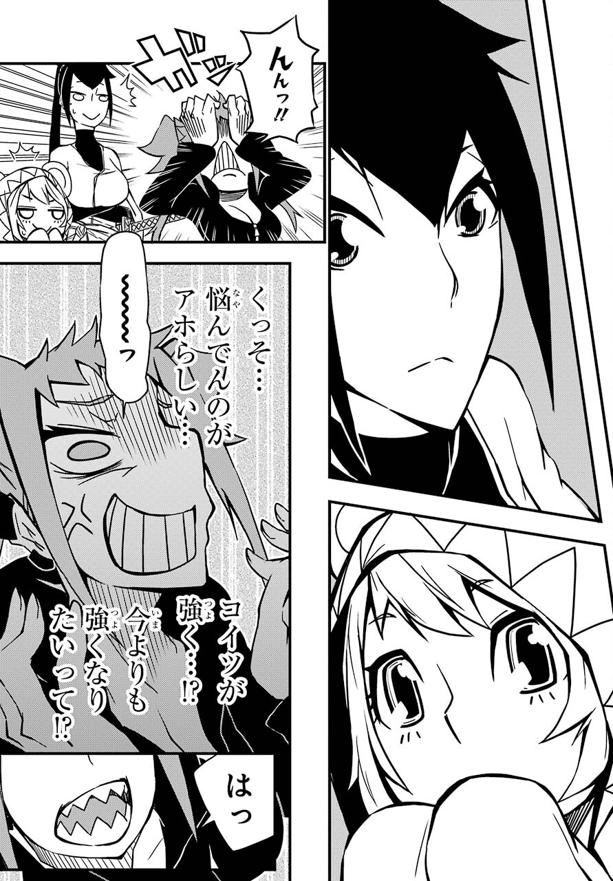 Majo no Sekai de Saikyou na no wa Butsuri Desu ga Nani ka? Chap 15 - Pic 29