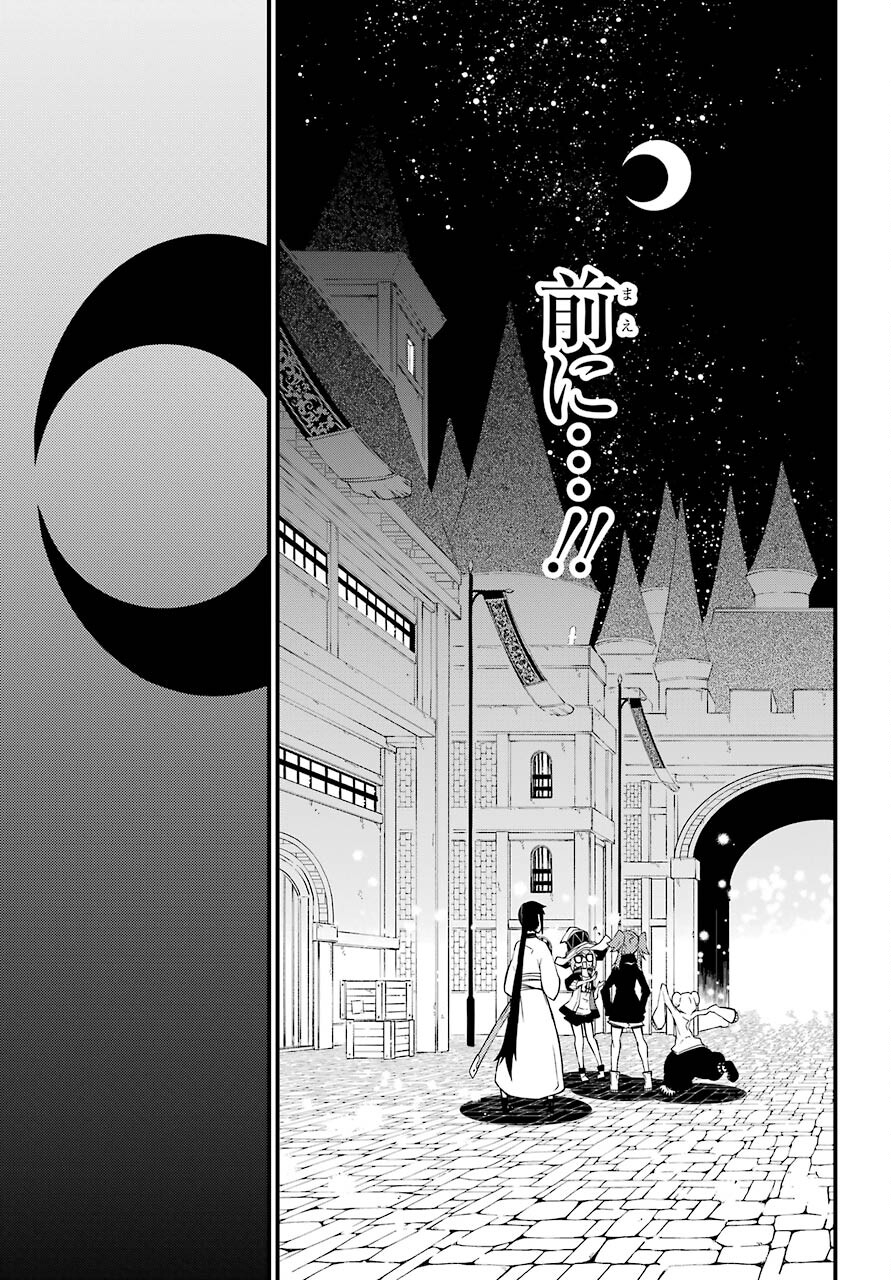 Majo no Sekai de Saikyou na no wa Butsuri Desu ga Nani ka? Chap 15 - Pic 31