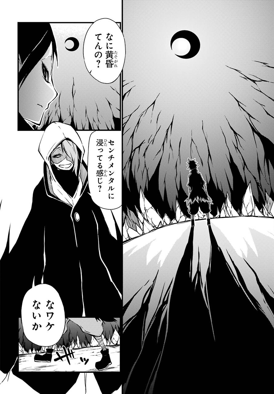 Majo no Sekai de Saikyou na no wa Butsuri Desu ga Nani ka? Chap 15 - Pic 32
