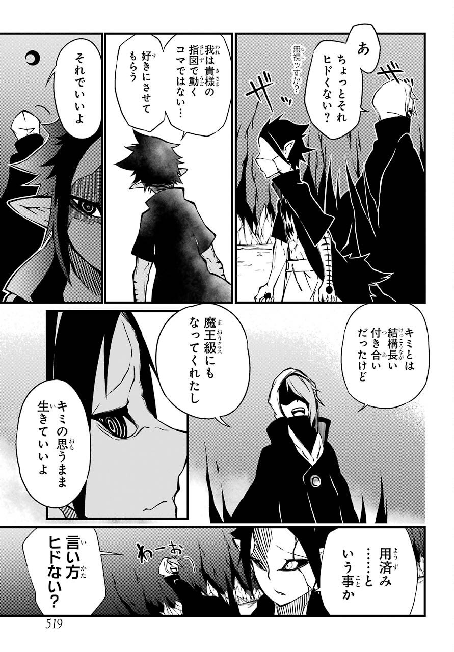 Majo no Sekai de Saikyou na no wa Butsuri Desu ga Nani ka? Chap 15 - Pic 33