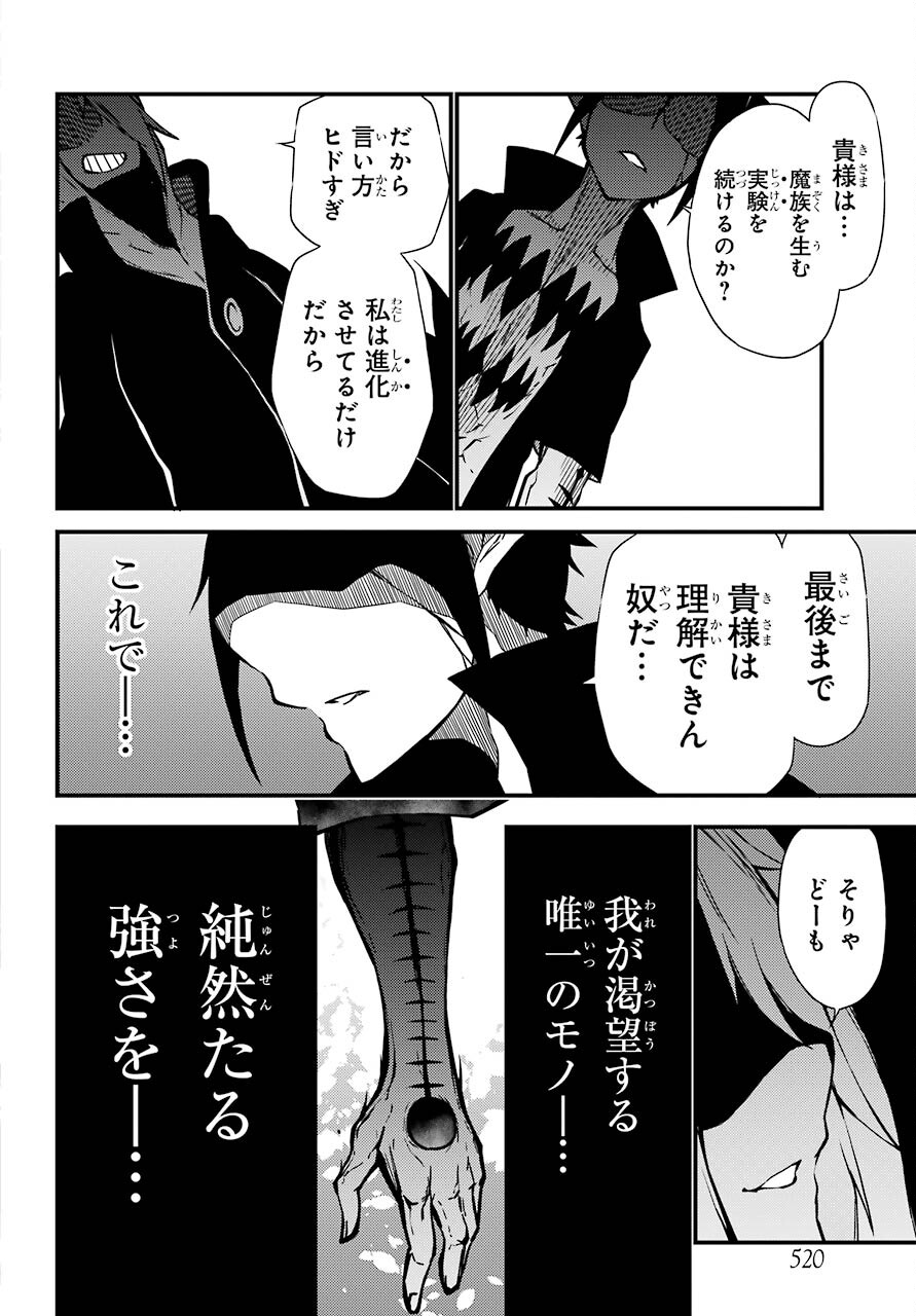 Majo no Sekai de Saikyou na no wa Butsuri Desu ga Nani ka? Chap 15 - Pic 34