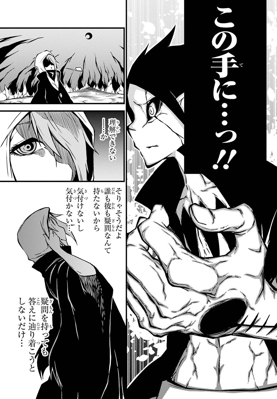 Majo no Sekai de Saikyou na no wa Butsuri Desu ga Nani ka? Chap 15 - Pic 35