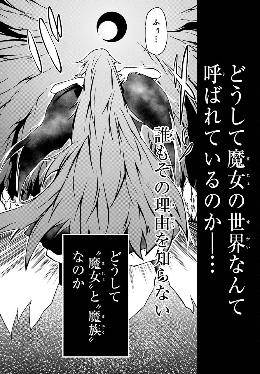 Majo no Sekai de Saikyou na no wa Butsuri Desu ga Nani ka? Chap 15 - Pic 36
