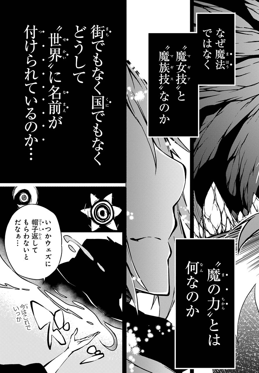 Majo no Sekai de Saikyou na no wa Butsuri Desu ga Nani ka? Chap 15 - Pic 37