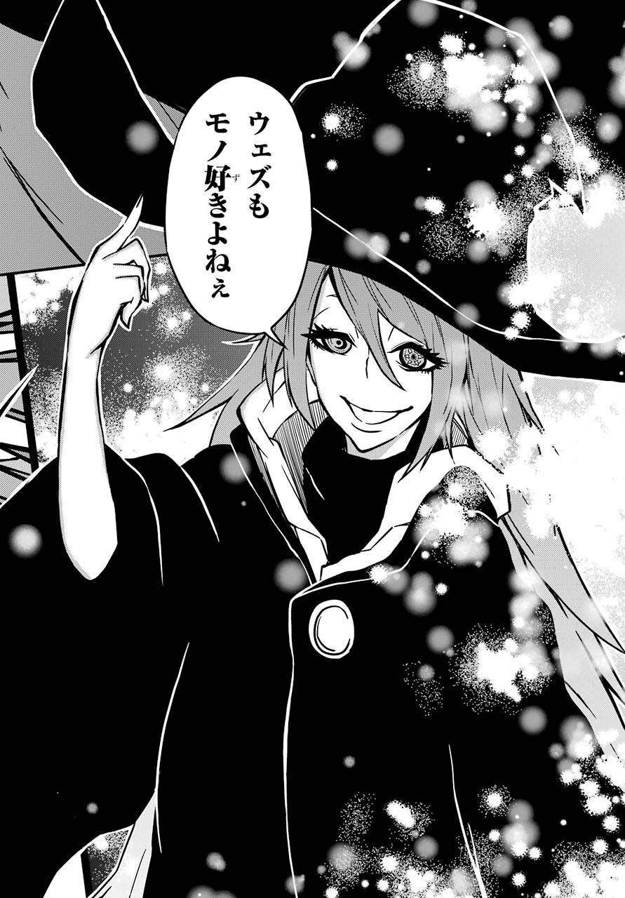 Majo no Sekai de Saikyou na no wa Butsuri Desu ga Nani ka? Chap 15 - Pic 38