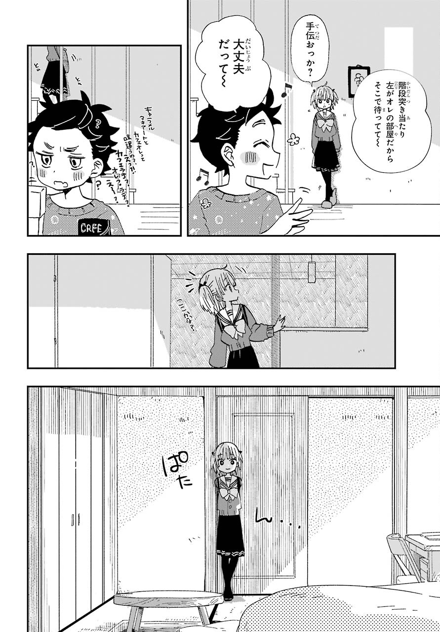 Hajimete no Suwa-san Chap 14 - Pic 6