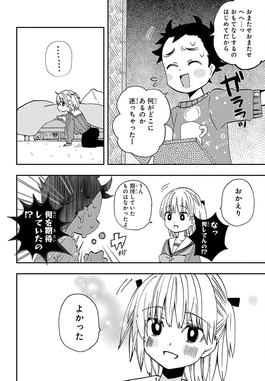 Hajimete no Suwa-san Chap 14 - Pic 8