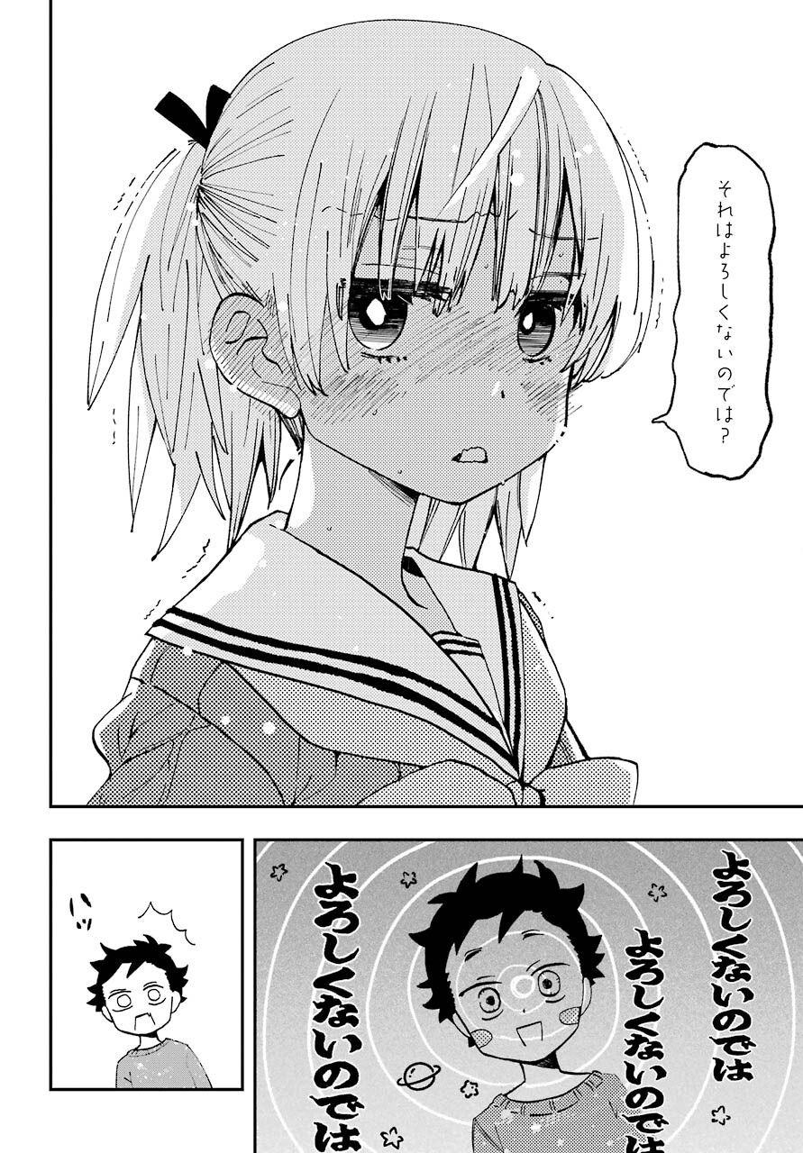 Hajimete no Suwa-san Chap 14 - Pic 12