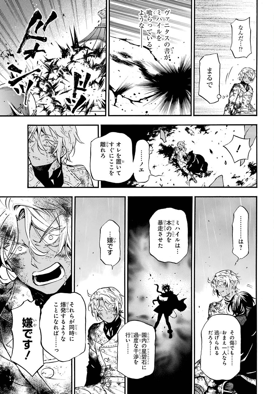 Read VANITAS NO SHUKI Chapter 54.2 [High Quality / Full] - Page 3 - nicomanga.com