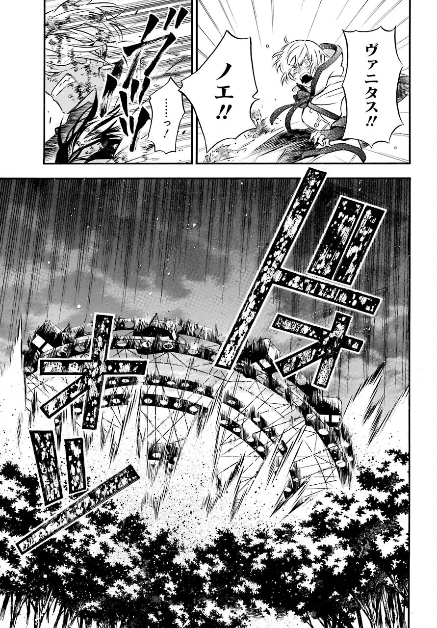 Read VANITAS NO SHUKI Chapter 54.2 [High Quality / Full] - Page 5 - nicomanga.com