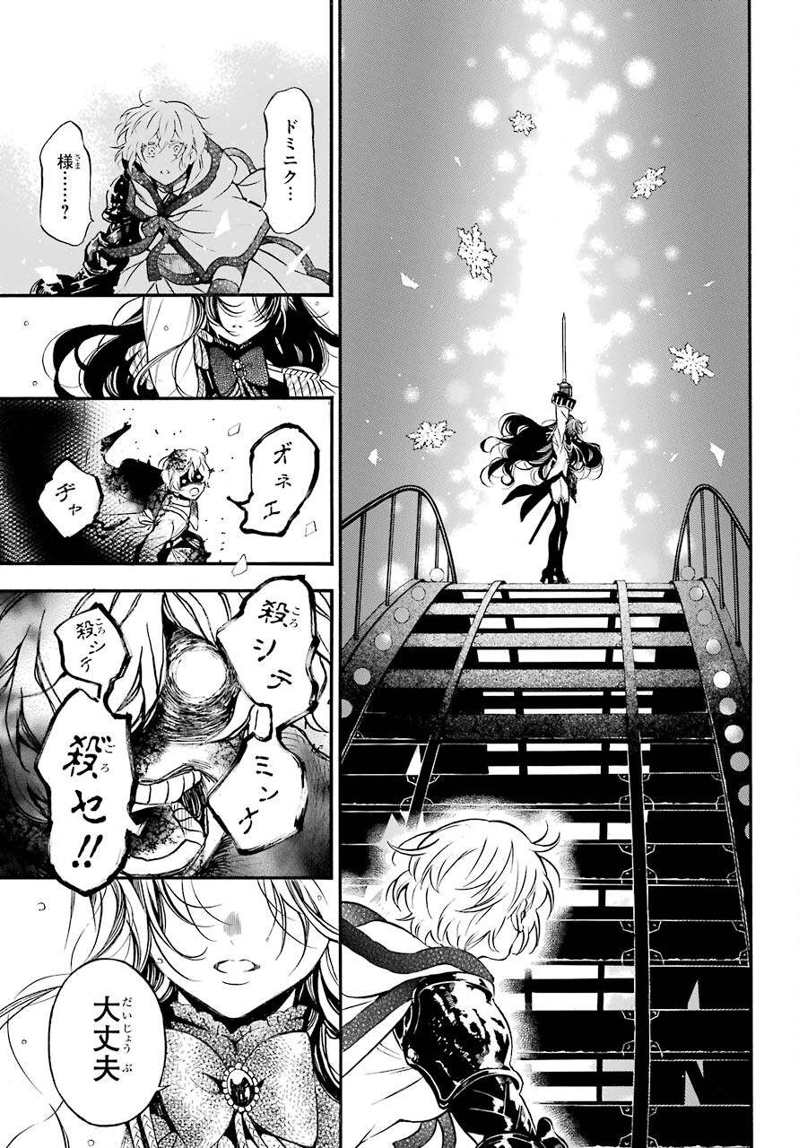 Read VANITAS NO SHUKI Chapter 54.2 [High Quality / Full] - Page 7 - nicomanga.com