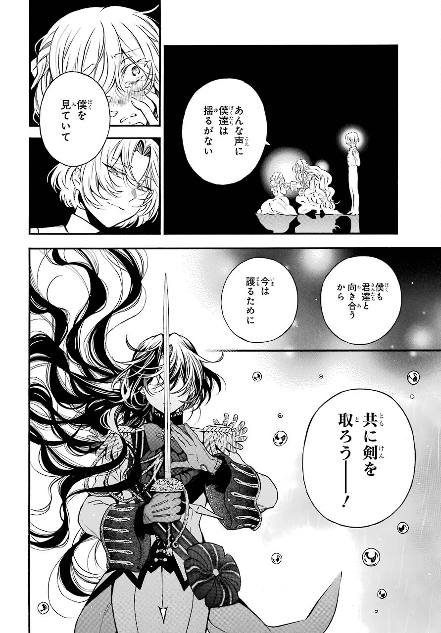 Read VANITAS NO SHUKI Chapter 54.2 [High Quality / Full] - Page 8 - nicomanga.com