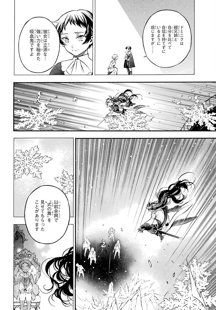 Read VANITAS NO SHUKI Chapter 54.2 [High Quality / Full] - Page 10 - nicomanga.com