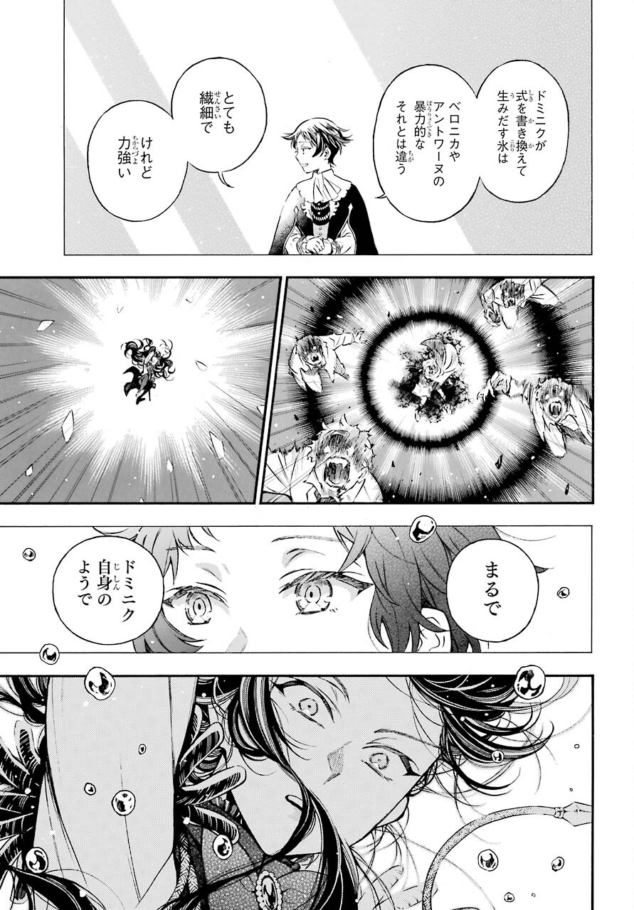 Read VANITAS NO SHUKI Chapter 54.2 [High Quality / Full] - Page 11 - nicomanga.com