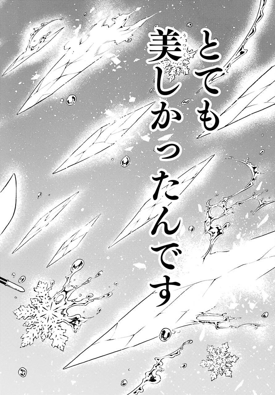 Read VANITAS NO SHUKI Chapter 54.2 [High Quality / Full] - Page 12 - nicomanga.com