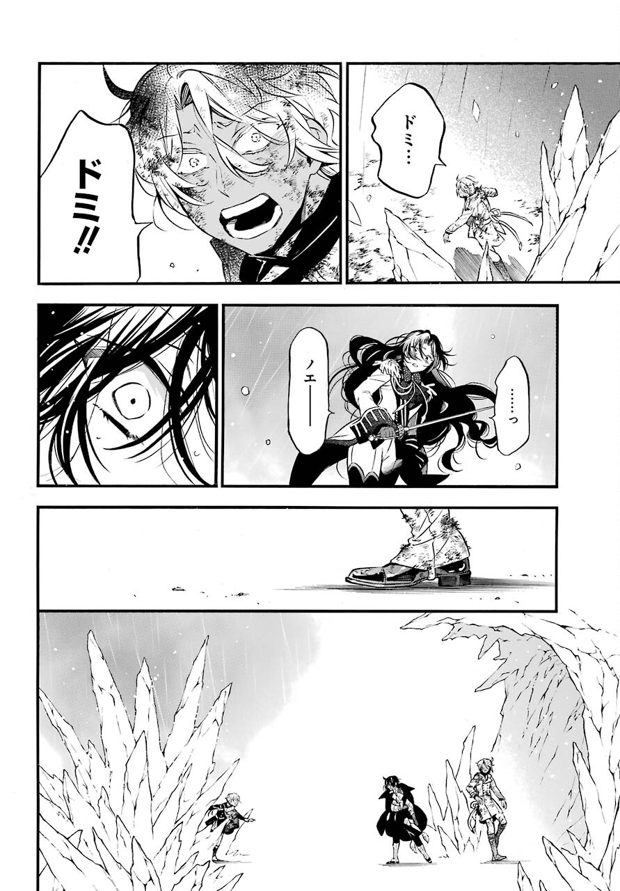 Read VANITAS NO SHUKI Chapter 54.2 [High Quality / Full] - Page 16 - nicomanga.com