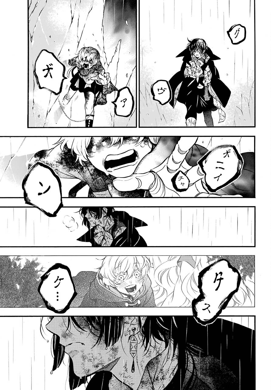 Read VANITAS NO SHUKI Chapter 54.2 [High Quality / Full] - Page 17 - nicomanga.com