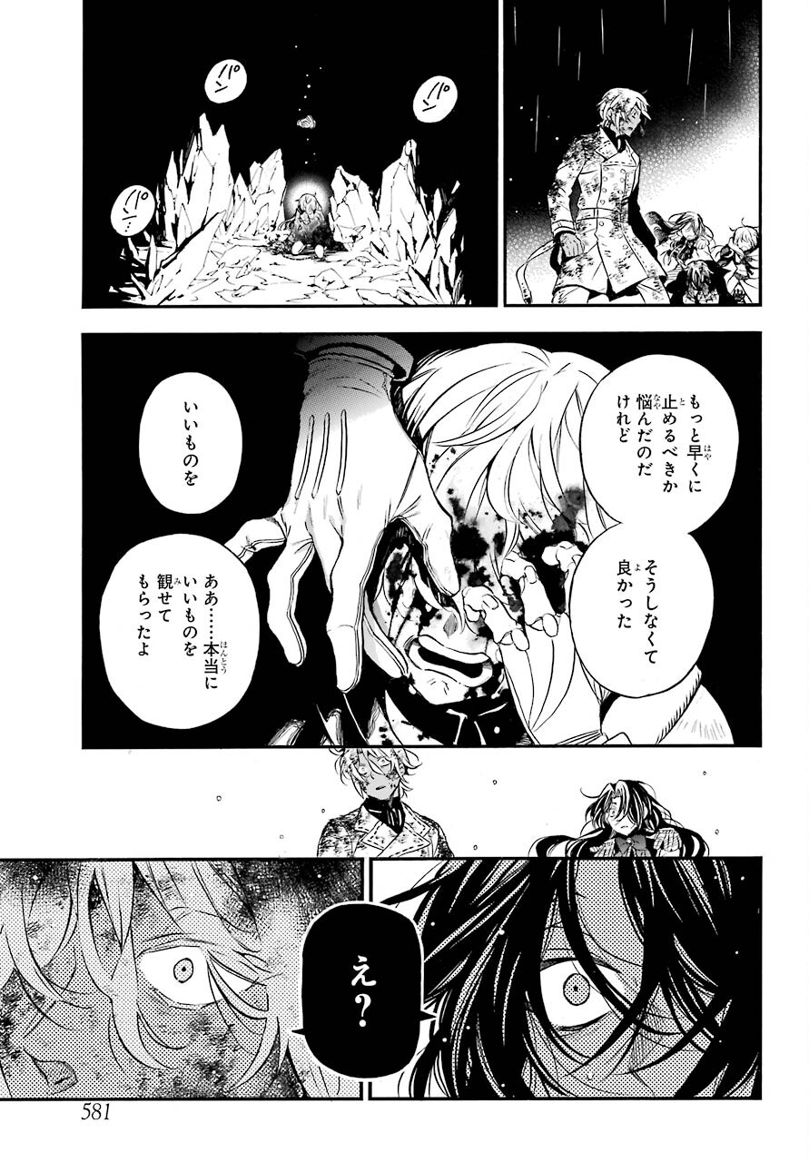Read VANITAS NO SHUKI Chapter 54.2 [High Quality / Full] - Page 23 - nicomanga.com