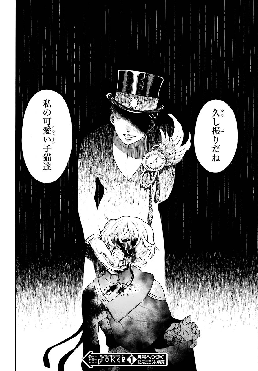 Read VANITAS NO SHUKI Chapter 54.2 [High Quality / Full] - Page 24 - nicomanga.com