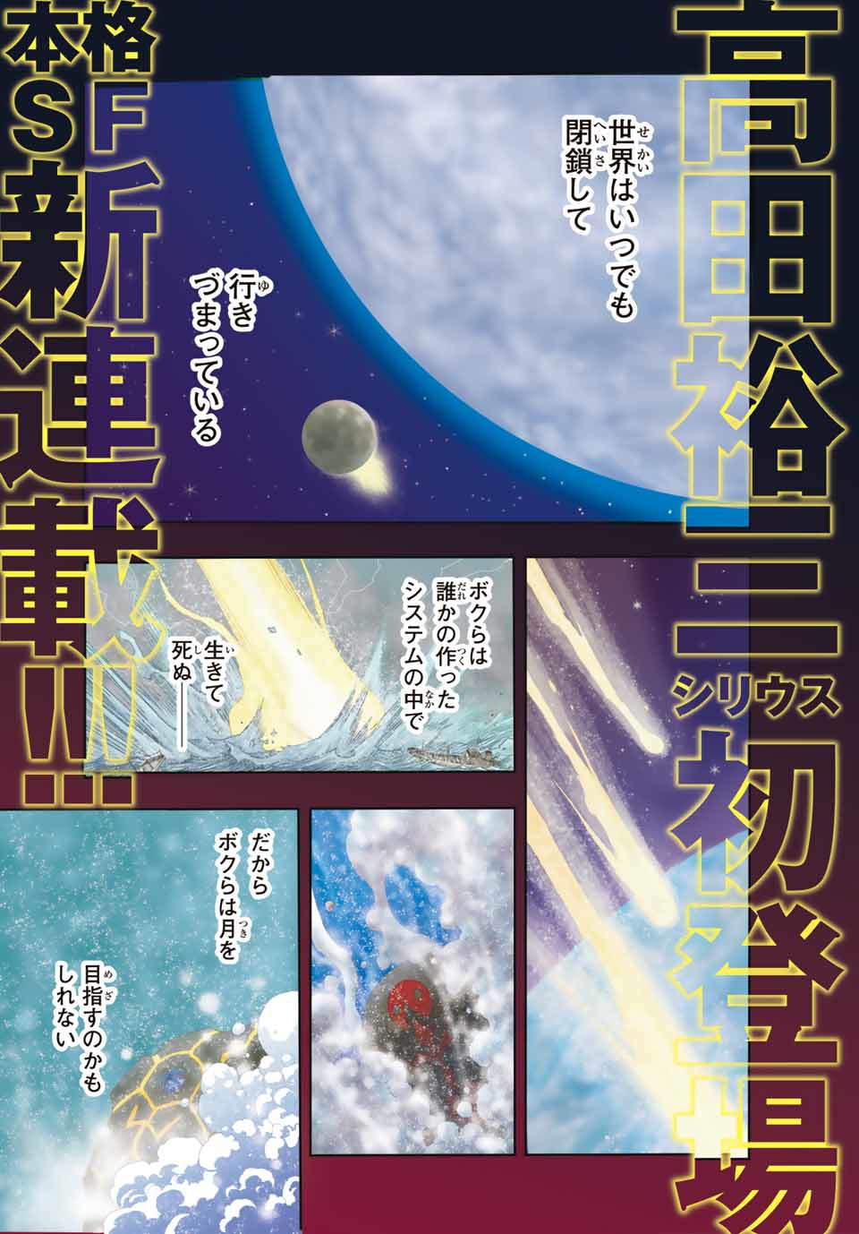 MUGOU NO SYNERGY Chapter 1.1 page 1 - nihonkuni.com