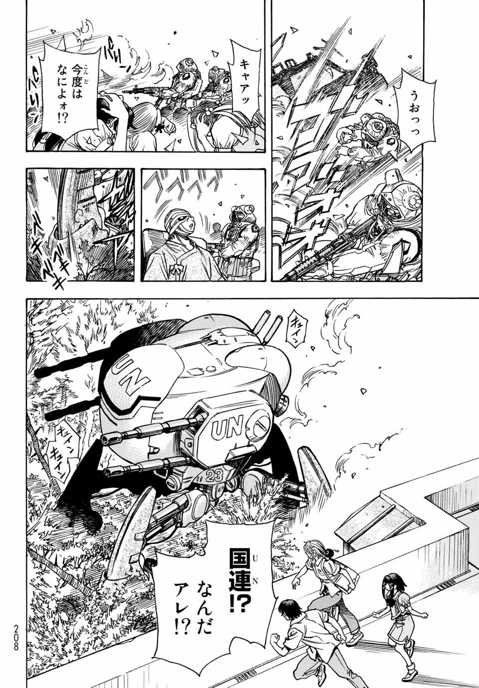 MUGOU NO SYNERGY Chapter 1.2 page 1 - nihonkuni.com