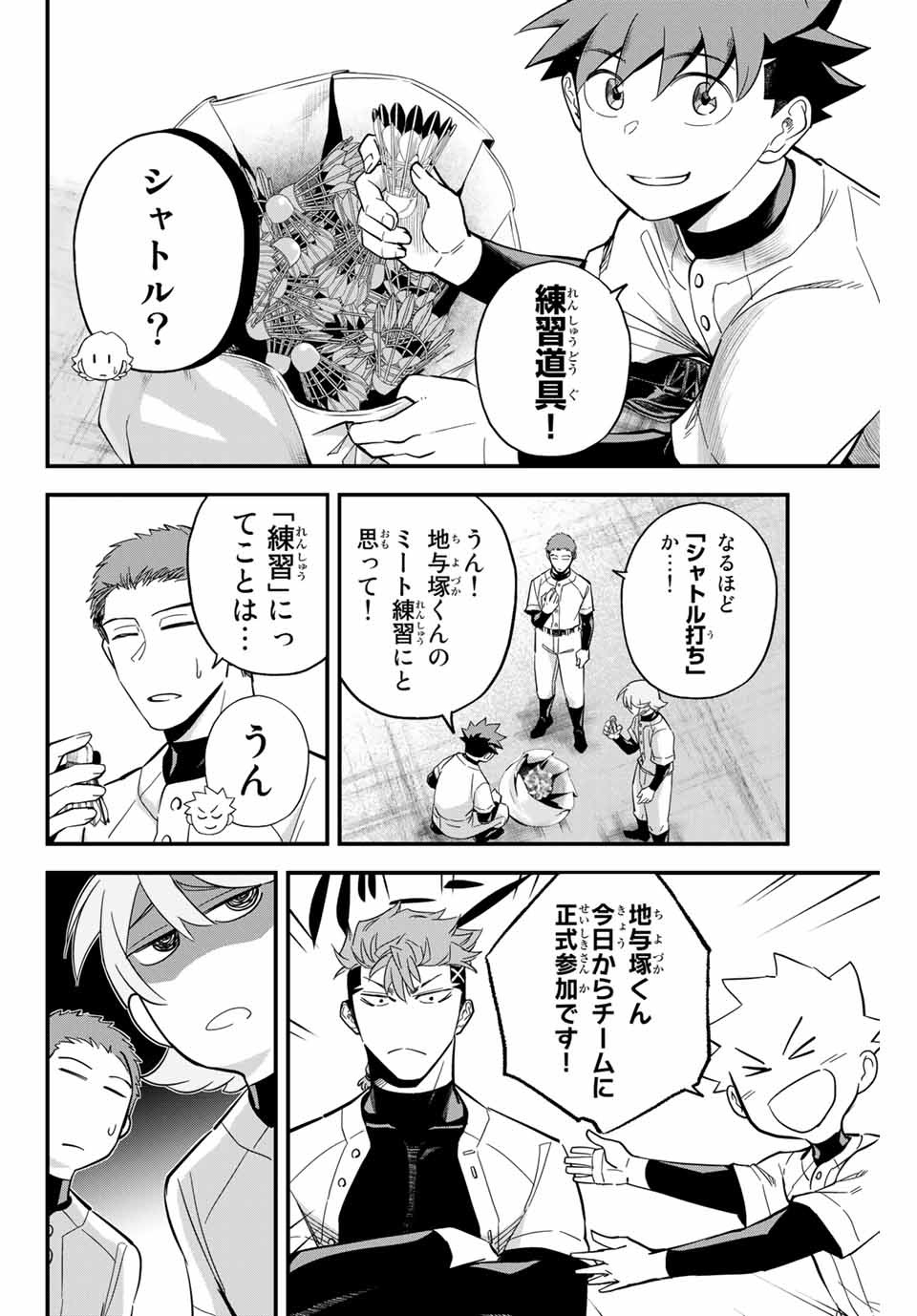 Read IRREGULARS Chapter 15.2 [High Quality / Full] - Page 2 - nicomanga.com