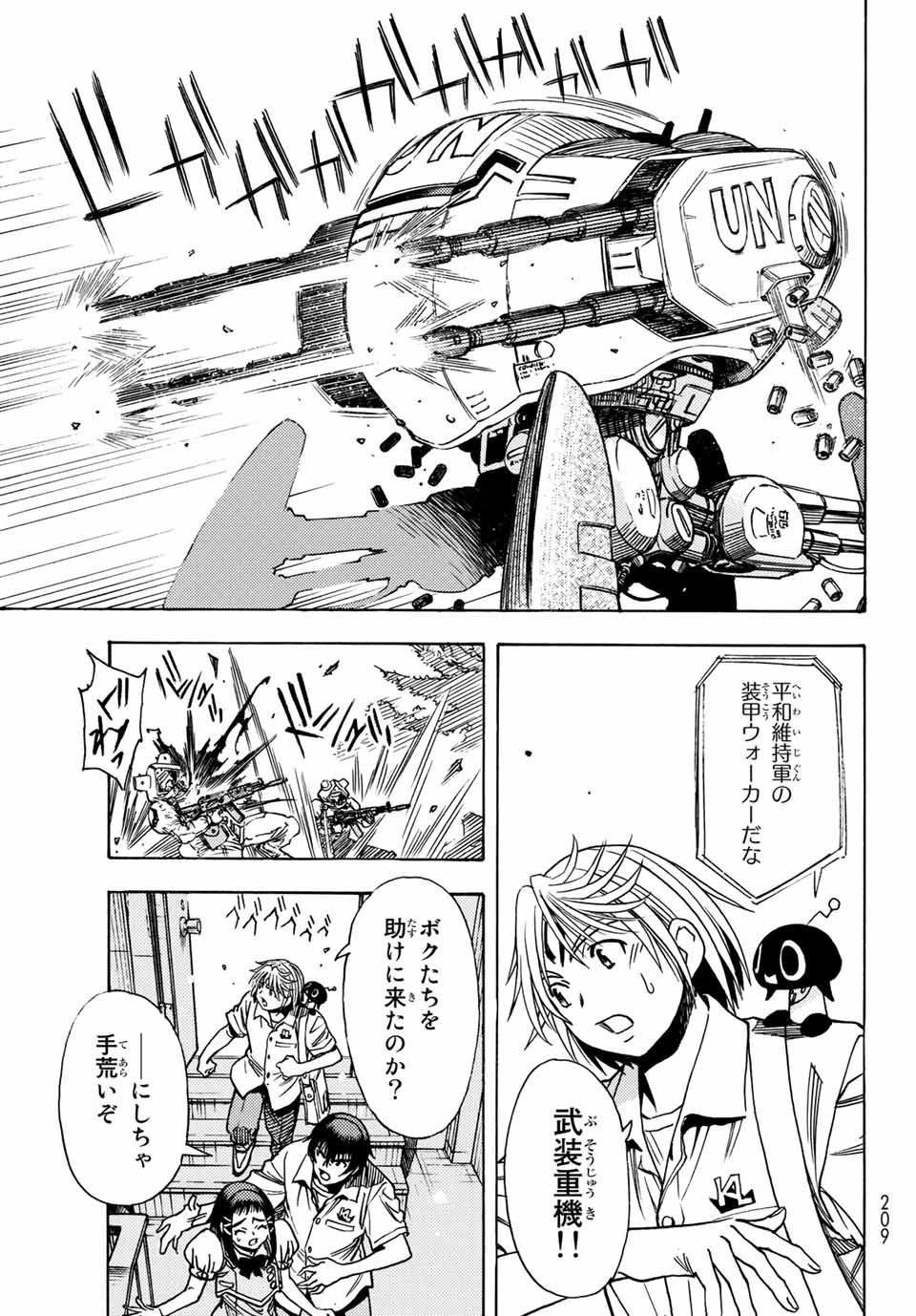 MUGOU NO SYNERGY Chapter 1.2 page 2 - nihonkuni.com